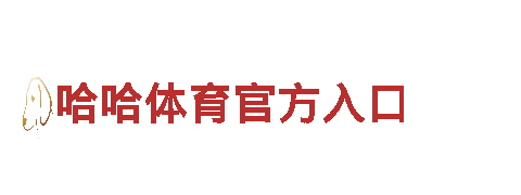 专业创意行销公司 - 买球是哪个软件高效解决方案